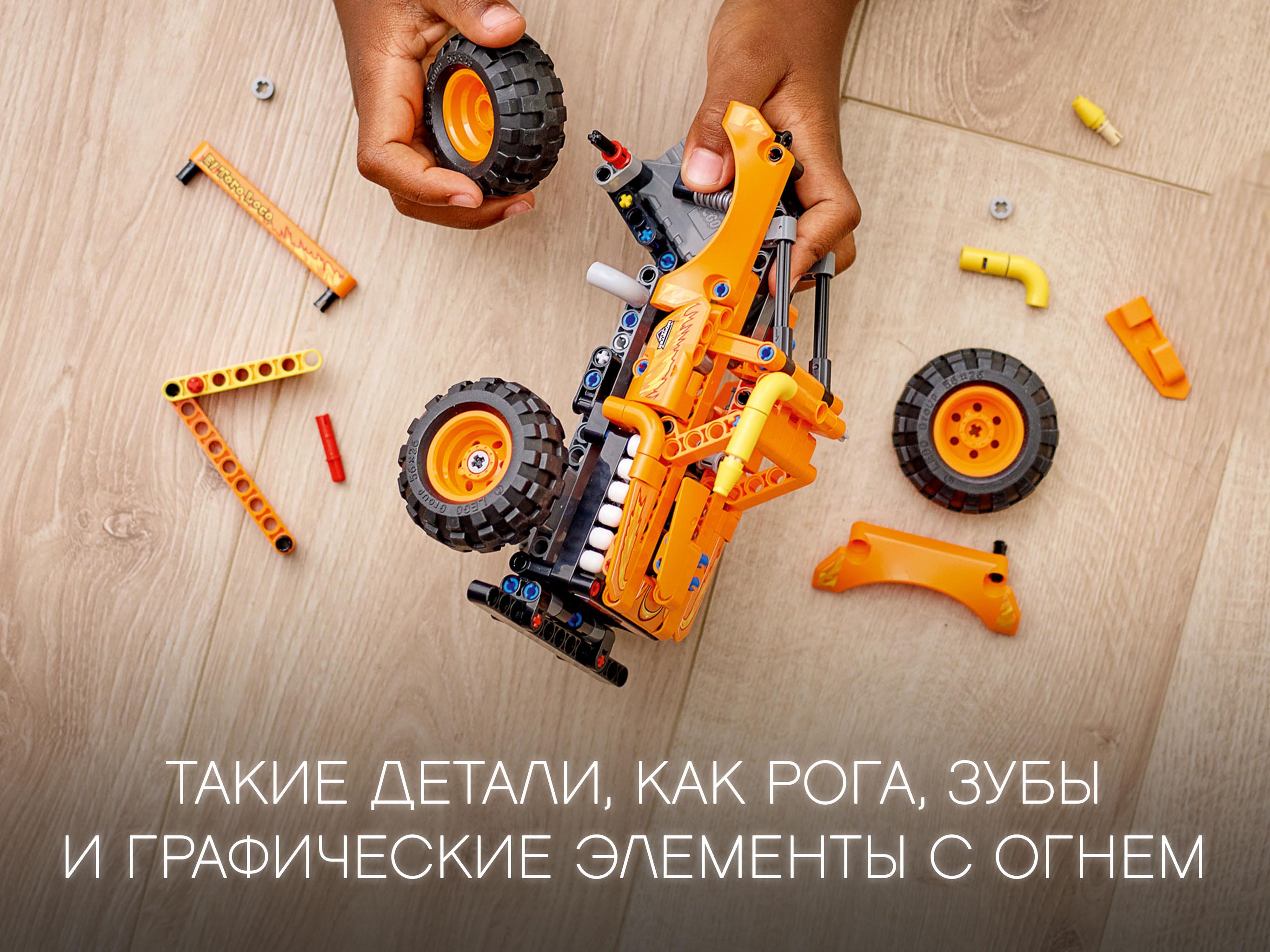 Конструктор Bl «Monster Jam El Toro Loco» 22135 (Technic 42134) / 247 деталей