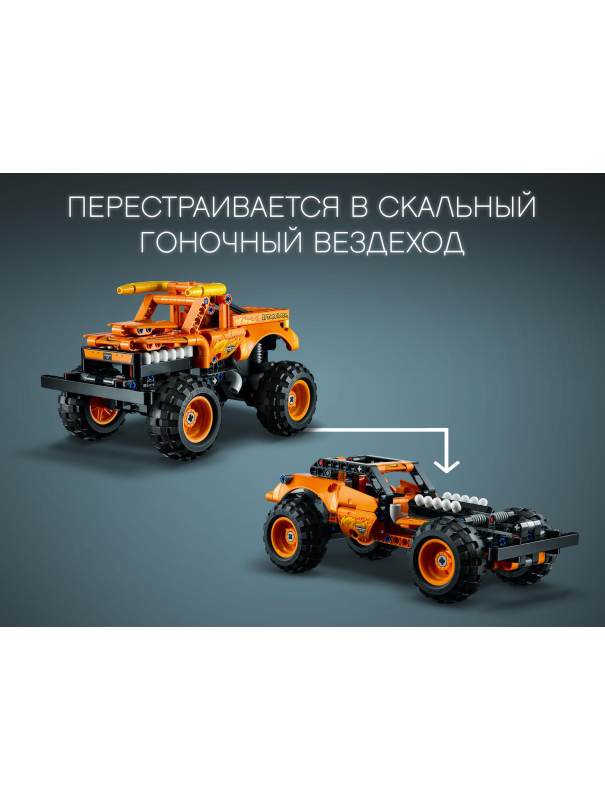 Конструктор Bl «Monster Jam El Toro Loco» 22135 (Technic 42134) / 247 деталей