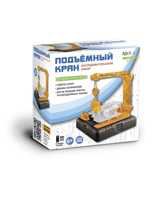 Конструктор Электронный Подъемный кран арт.268171  NDP-038