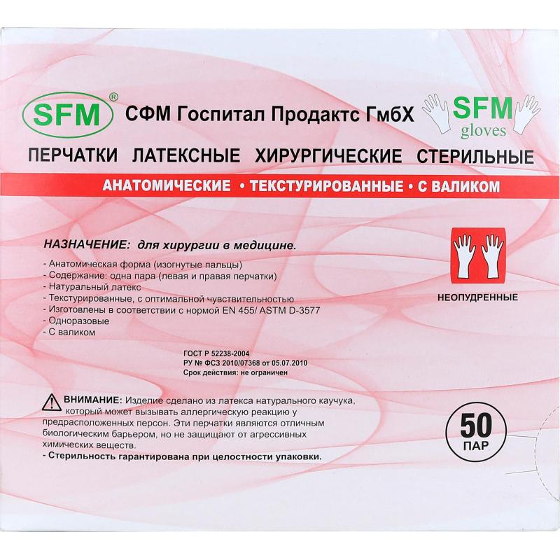 Мед.хирург. перчатки латекс. (стерил.) неопудр. ПАФ SFM (6,0) 50пар/уп