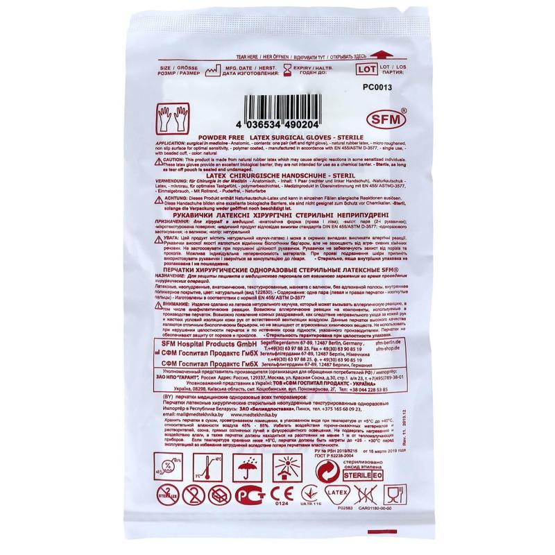 Мед.хирург. перчатки латекс. (стерил.) неопудр. ПАФ SFM (6,0) 50пар/уп