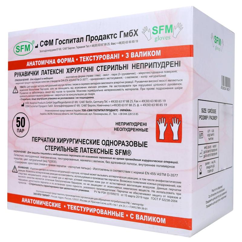 Мед.хирург. перчатки латекс. (стерил.) неопудр. ПАФ SFM (6,0) 50пар/уп