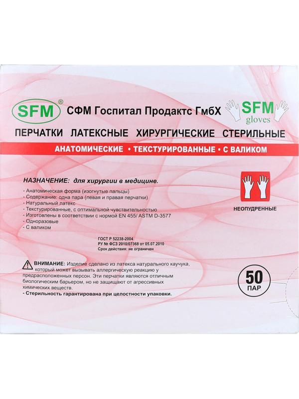 Мед.хирург. перчатки латекс. (стерил.) неопудр. ПАФ SFM (6,0) 50пар/уп