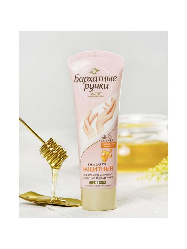 Крем для рук БАРХАТНЫЕ РУЧКИ защитный 80мл