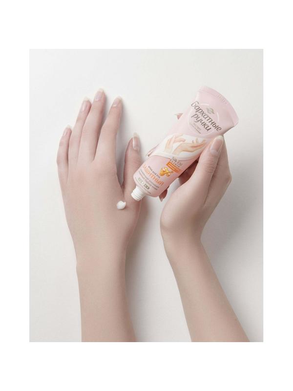 Крем для рук БАРХАТНЫЕ РУЧКИ защитный 80мл