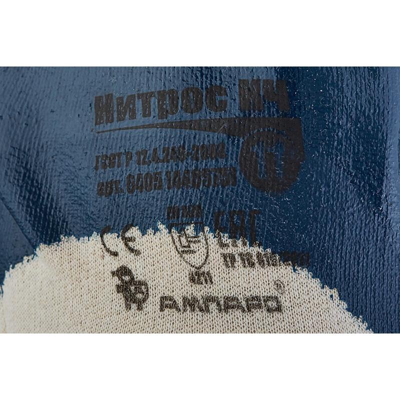 Перчатки защитные Ампаро Нитрос неполное нитриловое покр крага (448575)р.11