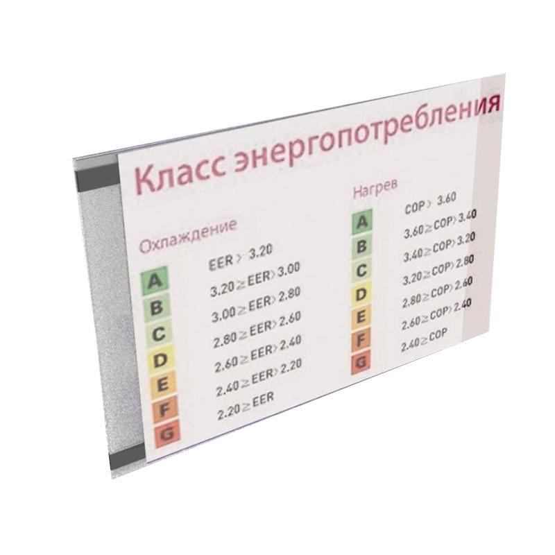 Ценникодержатель для информации А5 на магнит.скотче, горизонт., 10шт/уп