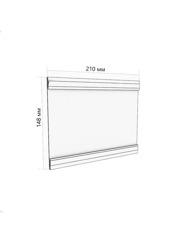 Ценникодержатель для информации А5 на магнит.скотче, горизонт., 10шт/уп