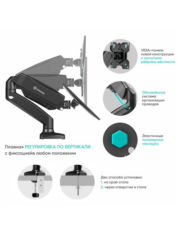 Кронштейн Onkron G80, монит 13-32, газлифт, настольный, чер