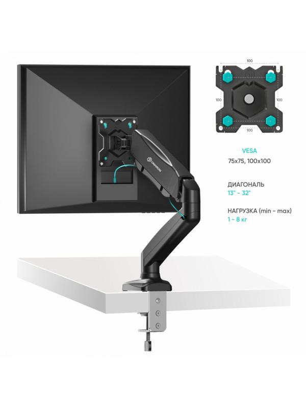 Кронштейн Onkron G80, монит 13-32, газлифт, настольный, чер
