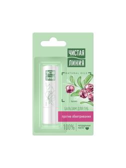 Бальзам для губ Чистая Линия против обветривания Брусника 4 гр