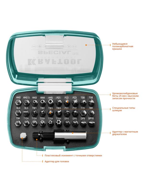 Набор бит специальных KRAFTOOL  SPECIAL-32 предмета, Cr-Mo (2610-H32)