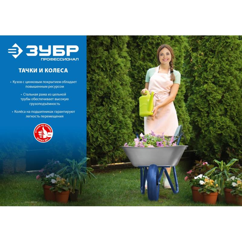 Тачка строительная одноколесная ЗУБР Т-12 90 л 180 кг