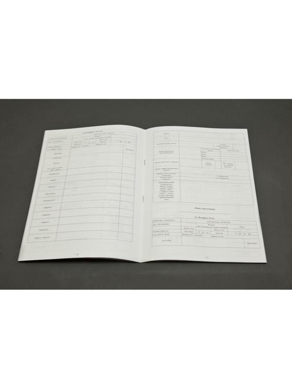 Карта медицинская ребенка(школьника),14л,ф.№026/У-2000