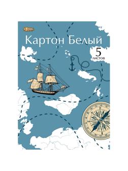Картон белый №1School, 5л ,А4, Карта путешественника, мелов