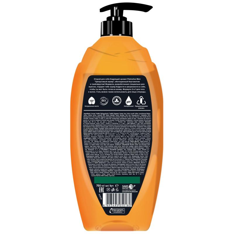Гель для душа Palmolive Men   Цитрусовый заряд, 750 мл