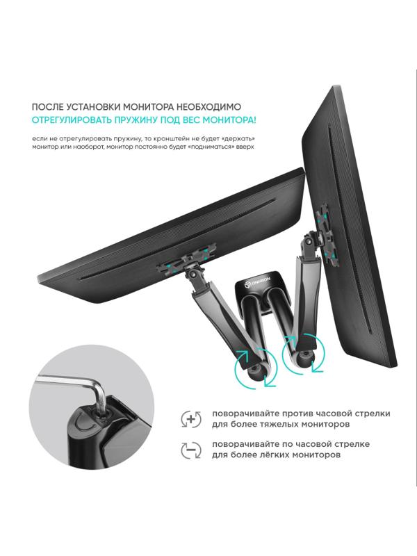 Кронштейн Onkron G160, TV 13-32, для 2-ух мон, газлифт, настольный, чер