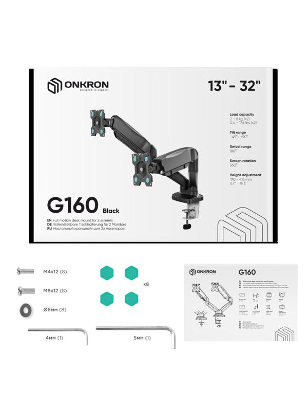 Кронштейн Onkron G160, TV 13-32, для 2-ух мон, газлифт, настольный, чер