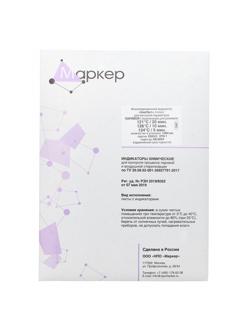 Индикатор стерилизации ПАР4кл. ХимТест 121/20, 126/10, 134/5 с жур.1000 шт