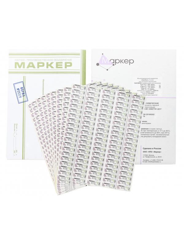 Индикатор стерилизации ПАР4кл. ХимТест 121/20, 126/10, 134/5 с жур.1000 шт