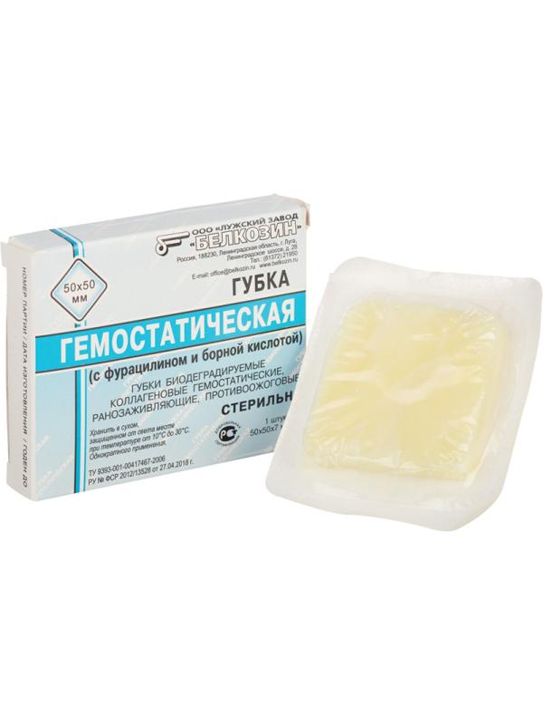 Пластина противоожоговая гемостатическая (губка) 50х50мм Белкозин