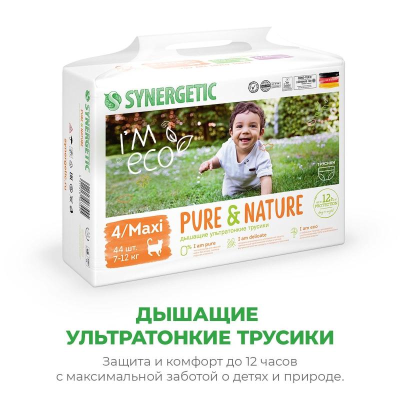 Подгузники -трусики для детей SYNERGETIC Pure&Nature 4/MAXI/7-12кг 44шт/уп