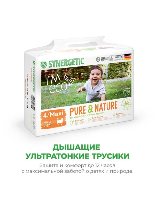 Подгузники -трусики для детей SYNERGETIC Pure&Nature 4/MAXI/7-12кг 44шт/уп