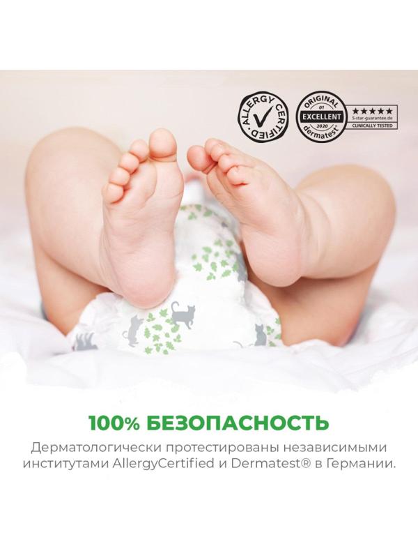 Подгузники -трусики для детей SYNERGETIC Pure&Nature 4/MAXI/7-12кг 44шт/уп