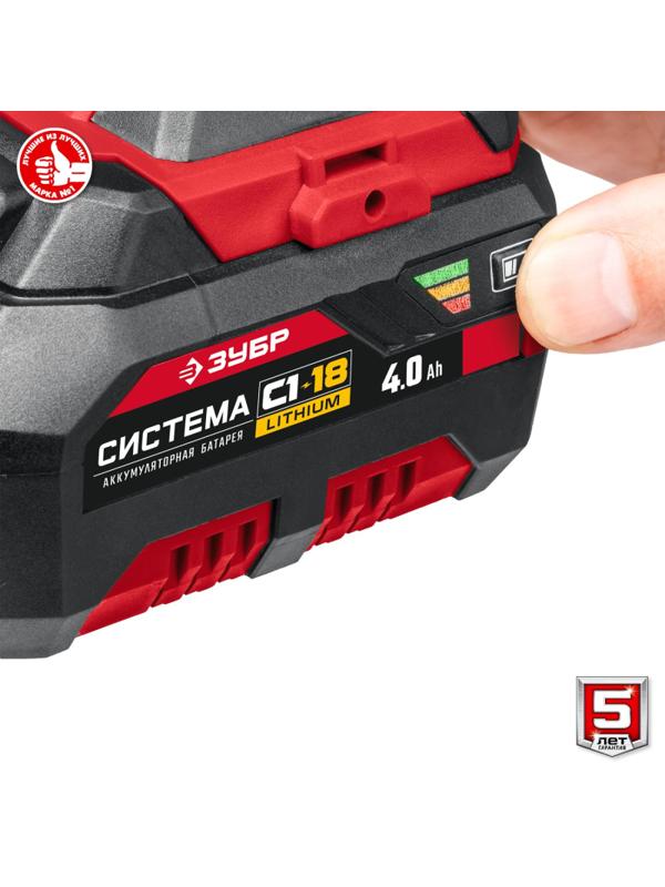 Гайковерт аккумуляторный ударный ЗУБР 18В, 1АКБ (4.0Ач) (ГУЛ-255-41)
