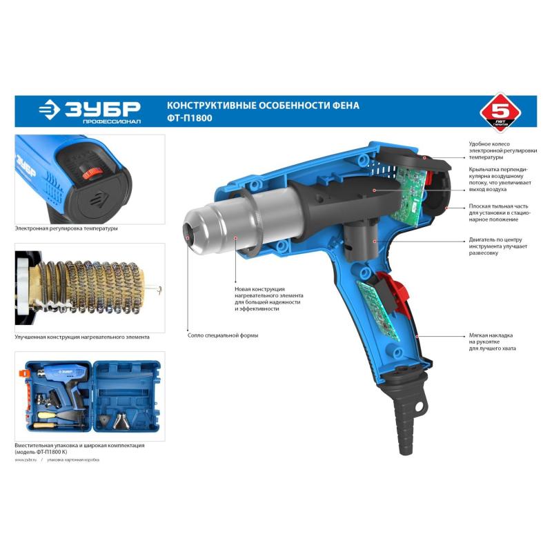 Фен технический  ЗУБР ФТ-П1800 К, керамический, 1800Вт