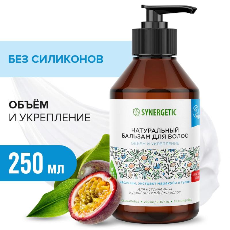 Бальзам для истонченных волос SYNERGETIC Объем и укрепление волос 250мл