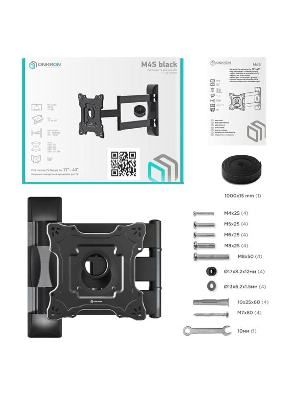 Кронштейн Onkron для телевизора 17-43 наклонно-поворотный, черный M4S