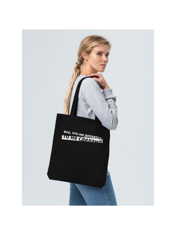 Сумка для покупок холщовая 'Все, что ни делается', черная, 70781.30