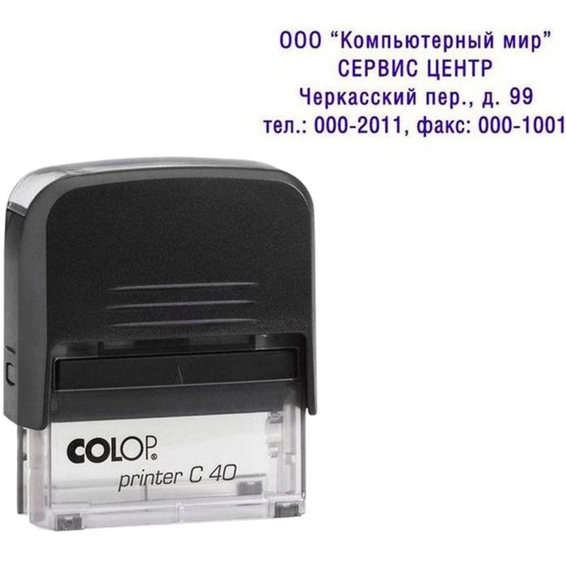 Оснастка для штампов пластик. Pr. C40 23х59мм (аналог 4913) Colop