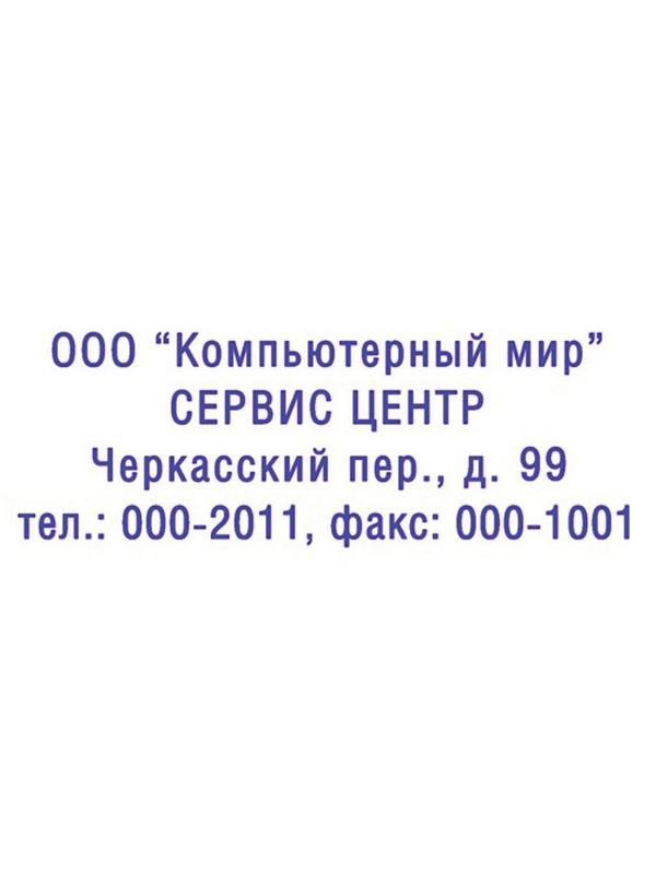 Оснастка для штампов пластик. Pr. C40 23х59мм (аналог 4913) Colop