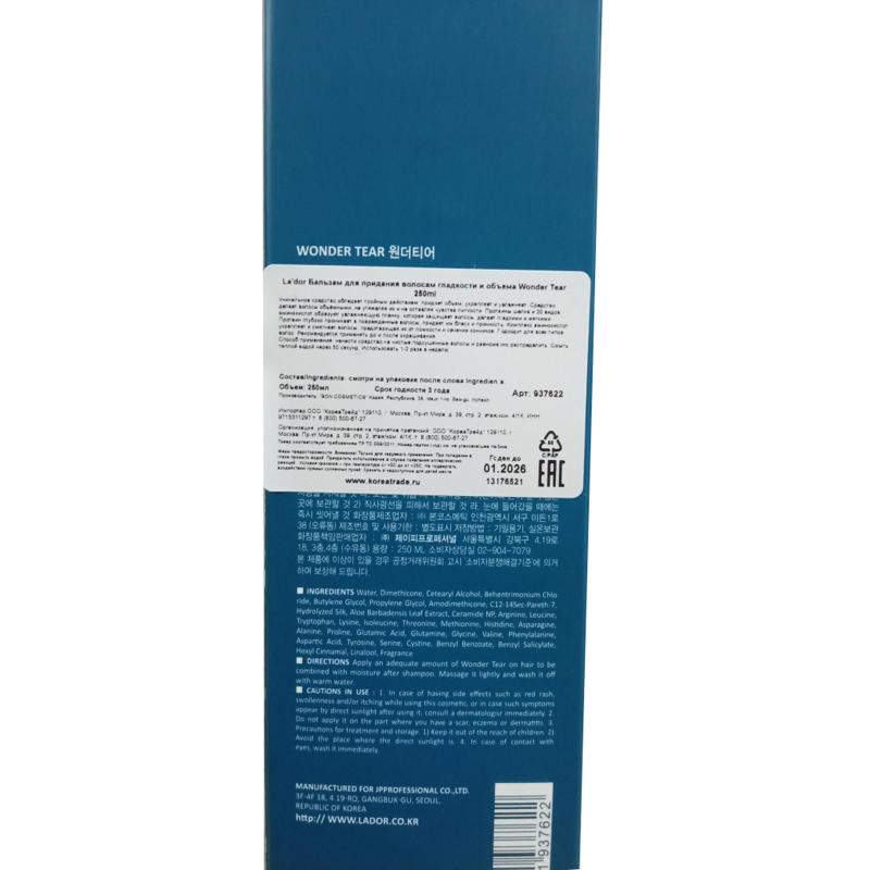 Бальзам для волос La'dor для придания волосам гладкости и объема 250 мл