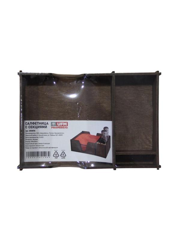 Салфетница с секциями деревянная 196х137х65, Орех (101878)