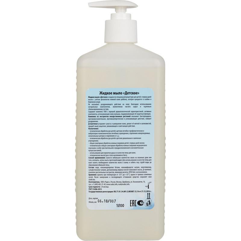 Мыло жидкое дезинф. детское С первых дней жизни 1,0 л (с дозатором)