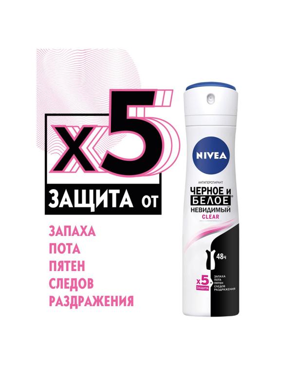 Дезодорант-антиперспирант NIVEA Невидимая защита ч/б спрей Clear жен 150мл