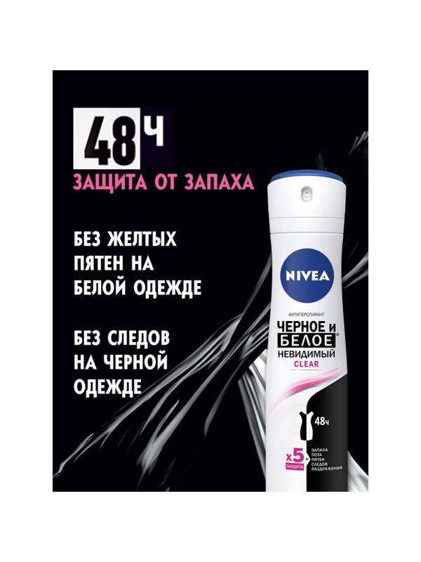 Дезодорант-антиперспирант NIVEA Невидимая защита ч/б спрей Clear жен 150мл