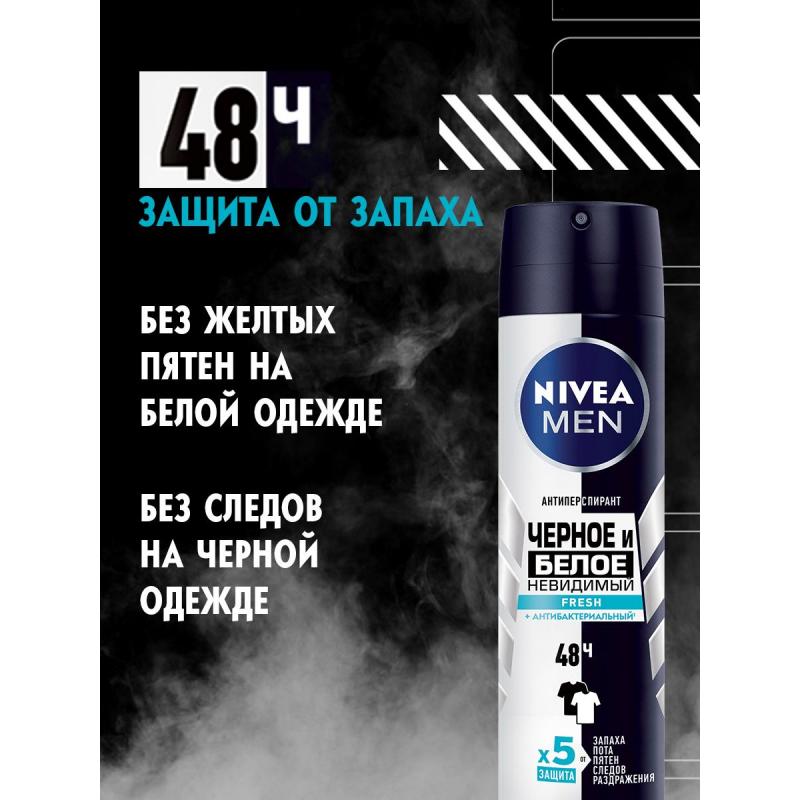 Дезодорант спрей Nivea Невидимый для черного и белого Fresh 150мл 85974