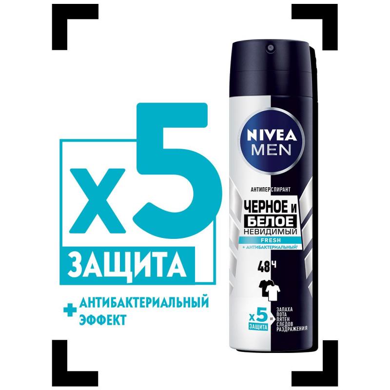 Дезодорант спрей Nivea Невидимый для черного и белого Fresh 150мл 85974