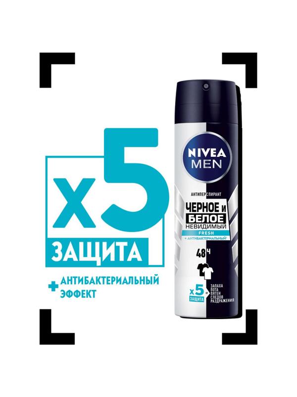 Дезодорант спрей Nivea Невидимый для черного и белого Fresh 150мл 85974