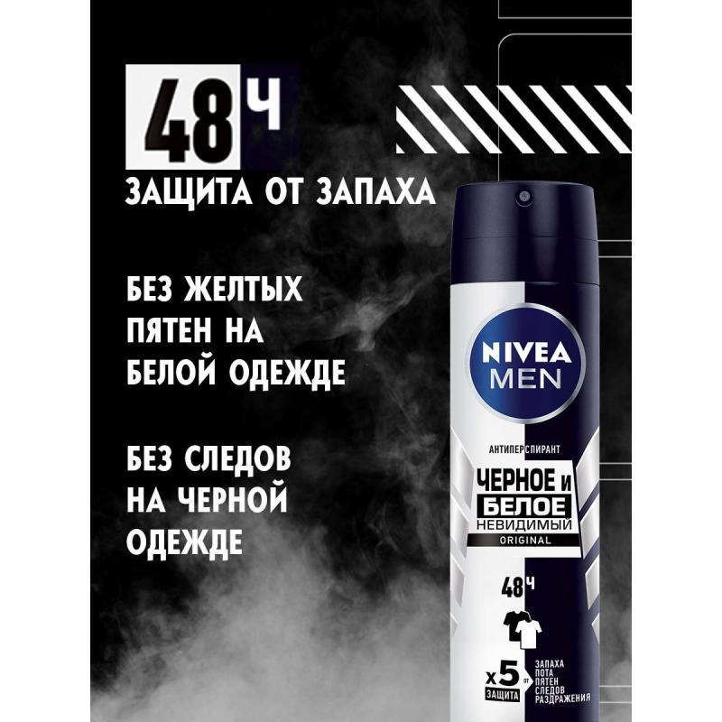 Дезодорант-антиперспирант спрей Nivea Невидимый для черн и бел 150 мл 82241
