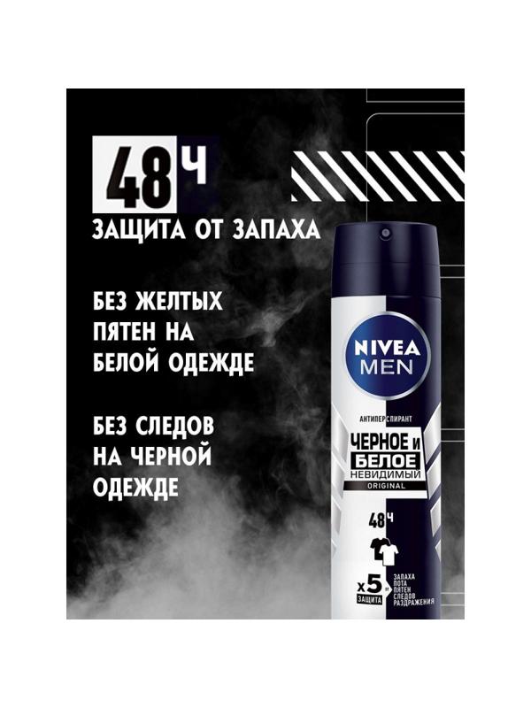 Дезодорант-антиперспирант спрей Nivea Невидимый для черн и бел 150 мл 82241