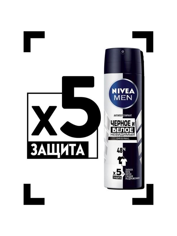Дезодорант-антиперспирант спрей Nivea Невидимый для черн и бел 150 мл 82241