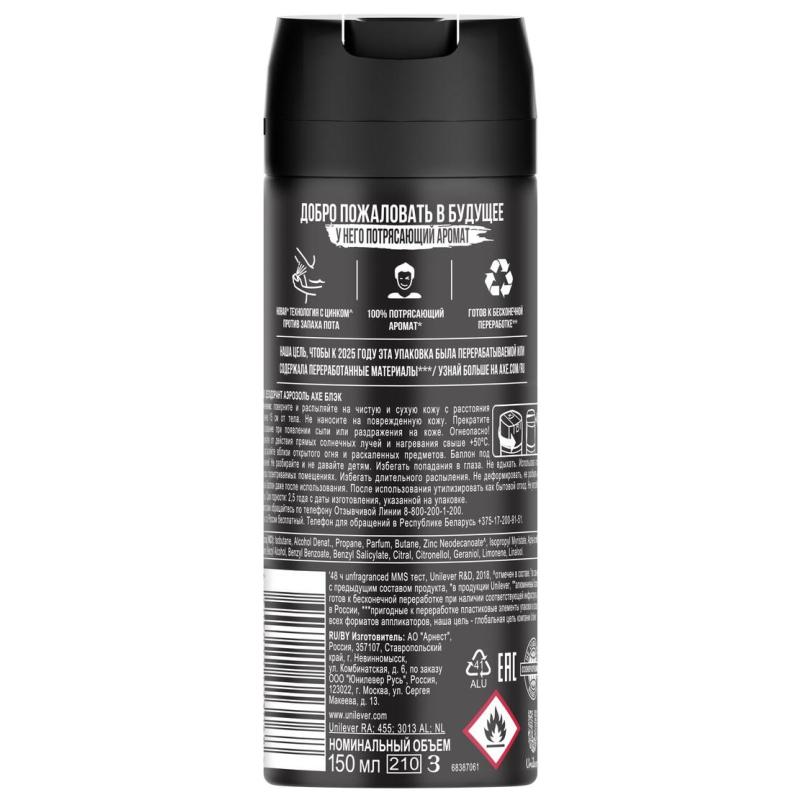 Дезодорант АХЕ BLACK аэрозоль морозная груша и кедр 48 часов защиты 150 мл