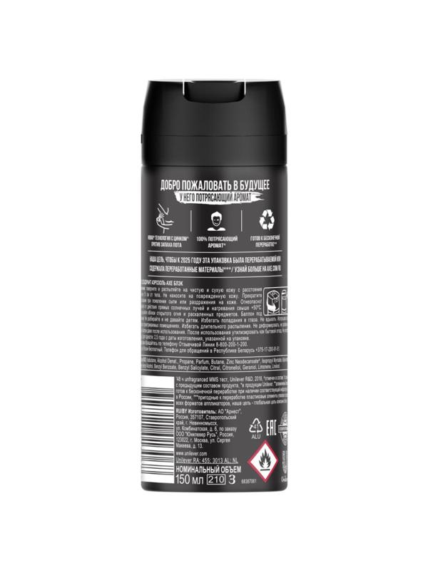 Дезодорант АХЕ BLACK аэрозоль морозная груша и кедр 48 часов защиты 150 мл