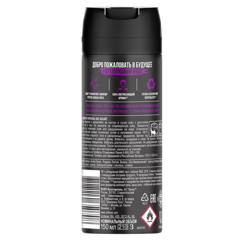 Дезодорант АХЕ EXCITE аэрозоль аром.кок.и черн.перца защита 48 часов 150 мл