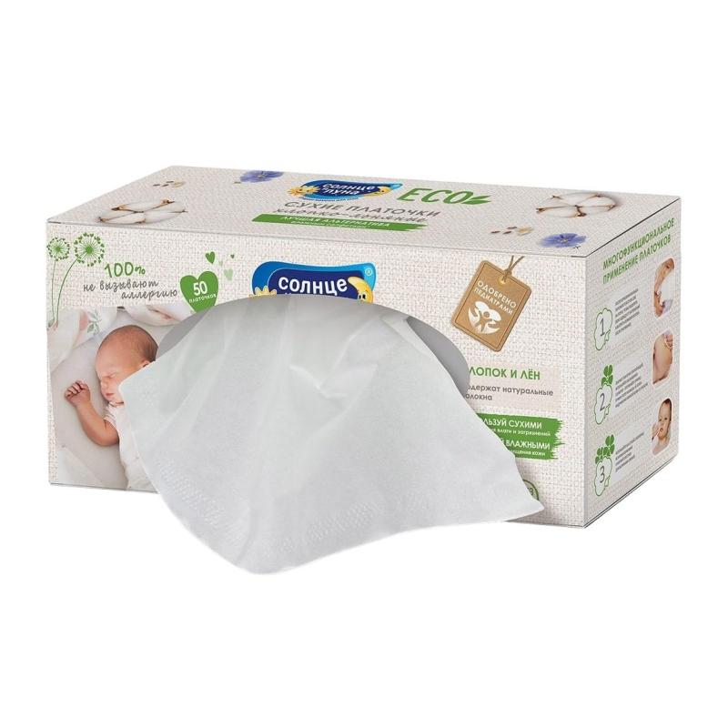 Носовые платочки Солнце и Луна ECO ХЛОПКОВЫЕ 50шт